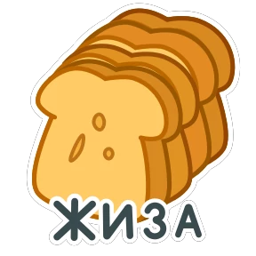 Стикер 16 из набора Еда