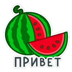Стикер 23 из набора Еда