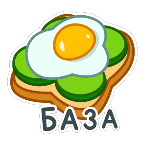 Стикер 25 из набора Еда