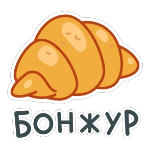 Стикер 33 из набора Еда