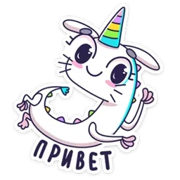Стикер 4 из набора Единорожка