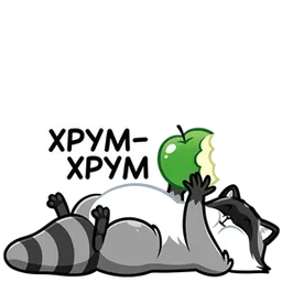 Стикер 22 из набора Енот