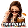 Обложка набора Евчик в отпуске