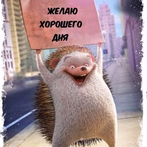 Стикер из набора Ежик