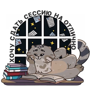 Стикер 5 из набора Финансовый университет