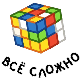 Стикер 1 из набора Фразеологизмы