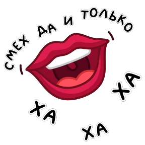 Стикер 2 из набора Фразеологизмы