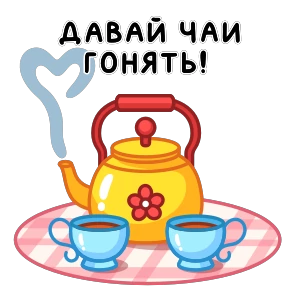 Стикер 5 из набора Фразеологизмы