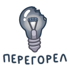 Стикер 6 из набора Фразеологизмы