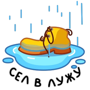 Стикер 10 из набора Фразеологизмы