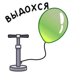 Стикер 11 из набора Фразеологизмы