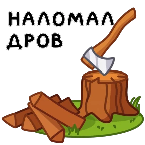 Стикер 15 из набора Фразеологизмы