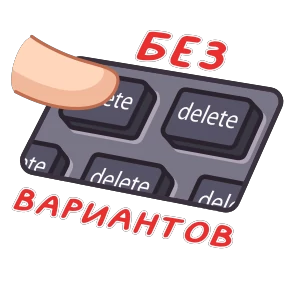 Стикер 18 из набора Фразеологизмы