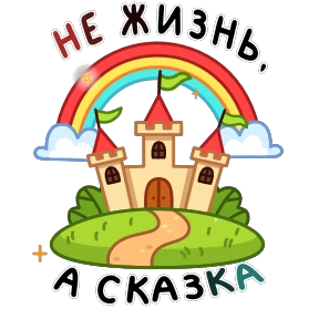 Стикер 23 из набора Фразеологизмы