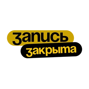 Стикер из набора Фразы
