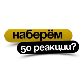 Стикер 23 из набора Фразы