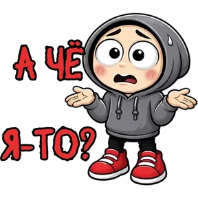 Стикер 11 из набора Фрилансер