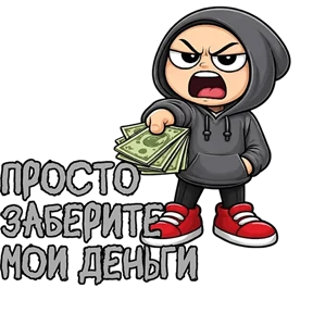 Стикер 14 из набора Фрилансер