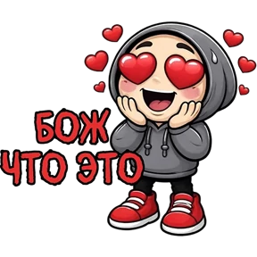 Стикер 18 из набора Фрилансер