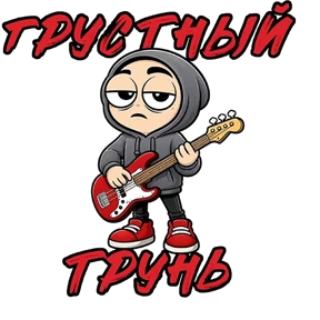 Стикер 23 из набора Фрилансер