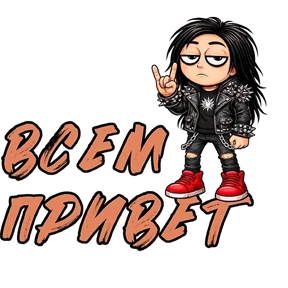 Стикер 1 из набора Фрилансер