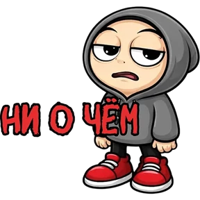 Стикер 27 из набора Фрилансер