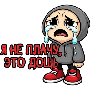 Стикер 30 из набора Фрилансер