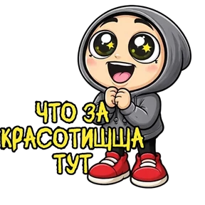 Стикер 35 из набора Фрилансер