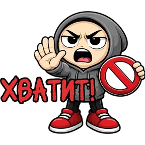 Стикер 40 из набора Фрилансер