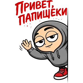 Стикер 43 из набора Фрилансер