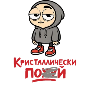 Стикер 47 из набора Фрилансер