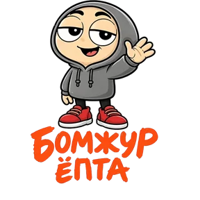 Стикер 52 из набора Фрилансер