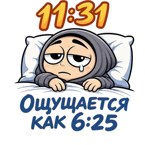 Стикер 59 из набора Фрилансер