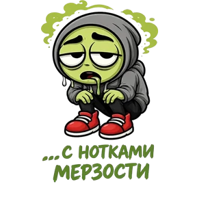 Стикер 67 из набора Фрилансер