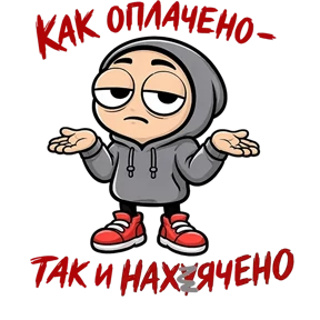 Стикер 73 из набора Фрилансер