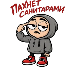 Стикер 81 из набора Фрилансер