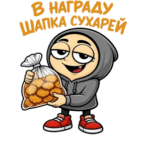 Стикер 82 из набора Фрилансер