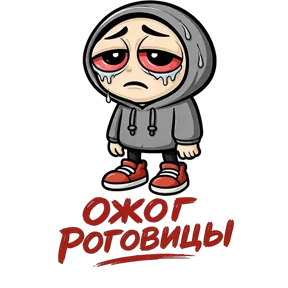 Стикер 83 из набора Фрилансер