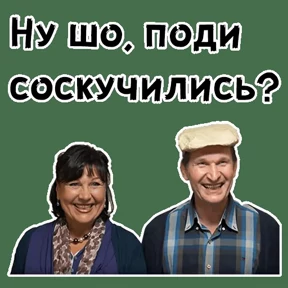 Стикер 16 из набора Фсё