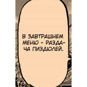 Стикер 29 из набора Фсё