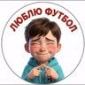 Обложка набора Футбол