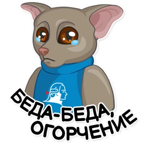 Стикер из набора Галаго Демидова