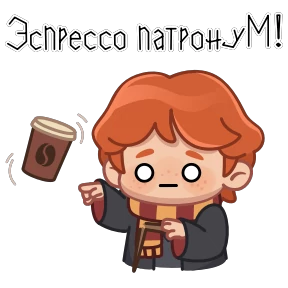Стикер 21 из набора Гарри и немного магии