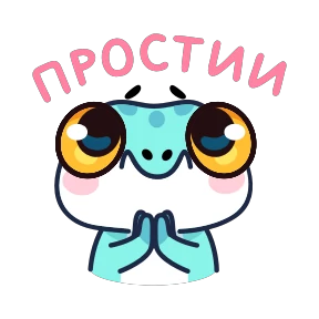 Стикер 19 из набора Геккон