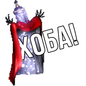 Стикер 5 из набора Геройский