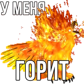 Стикер 8 из набора Геройский