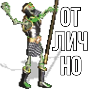 Стикер 13 из набора Геройский