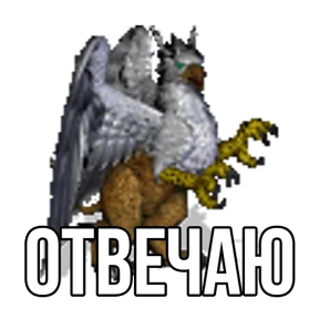 Стикер 20 из набора Геройский