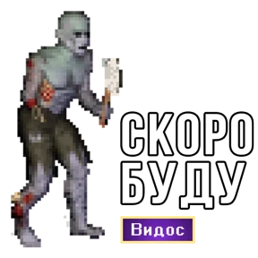 Стикер 21 из набора Геройский