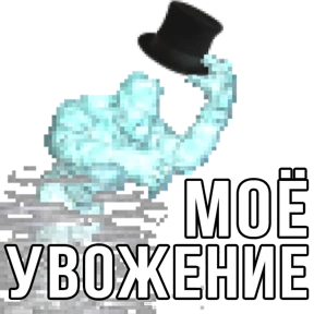 Стикер 26 из набора Геройский